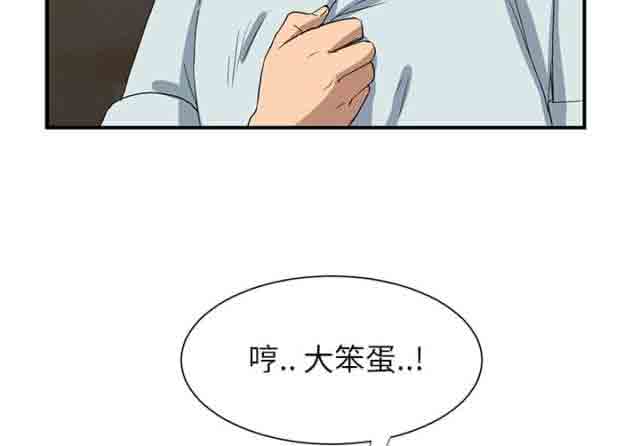 [韩国漫画] 临界暧昧 爱情,熟女人妻,巨乳大奶,不伦#[45P]-27