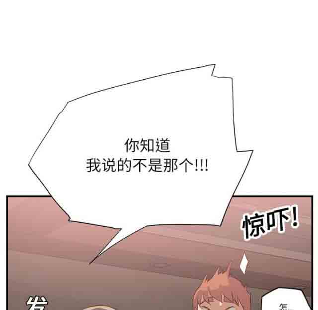 [韩国漫画] 临界暧昧 爱情,熟女人妻,巨乳大奶,不伦#[45P]-28