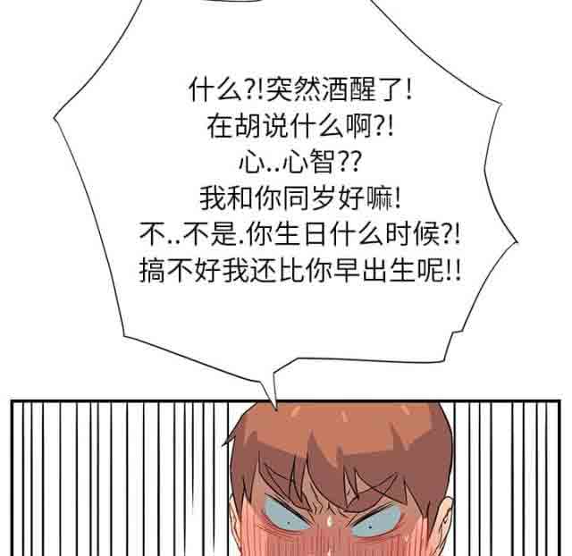 [韩国漫画] 临界暧昧 爱情,熟女人妻,巨乳大奶,不伦#[45P]-34
