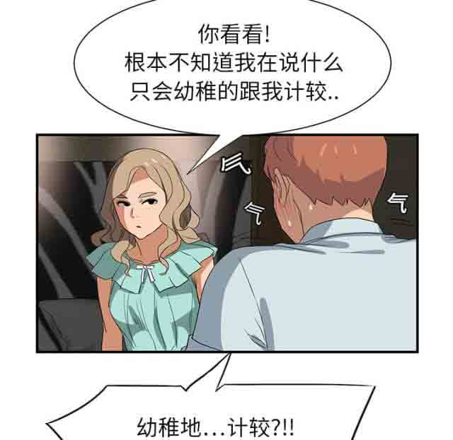 [韩国漫画] 临界暧昧 爱情,熟女人妻,巨乳大奶,不伦#[45P]-36