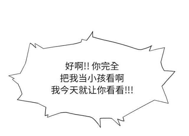 [韩国漫画] 临界暧昧 爱情,熟女人妻,巨乳大奶,不伦#[45P]-40