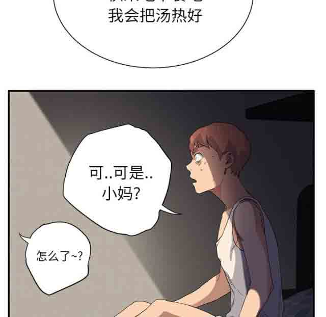 [韩国漫画] 临界暧昧 爱情,熟女人妻,巨乳大奶,不伦#[47P]-10