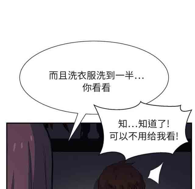 [韩国漫画] 临界暧昧 爱情,熟女人妻,巨乳大奶,不伦#[47P]-7