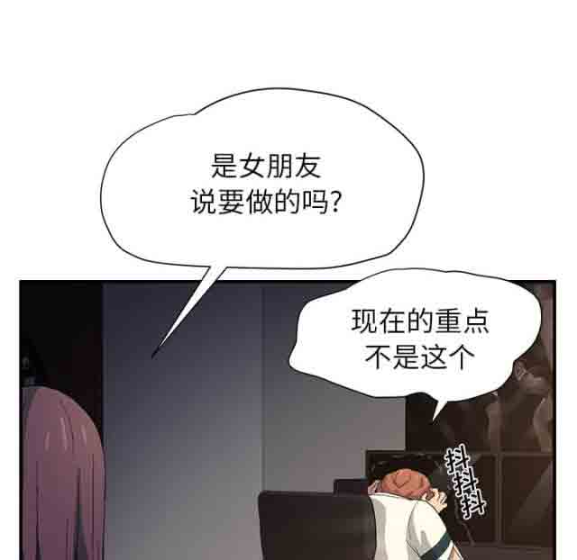 [韩国漫画] 临界暧昧 爱情,熟女人妻,巨乳大奶,不伦#[49P]-13