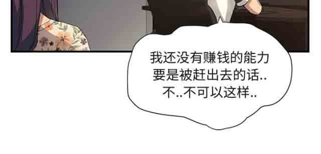 [韩国漫画] 临界暧昧 爱情,熟女人妻,巨乳大奶,不伦#[49P]-14