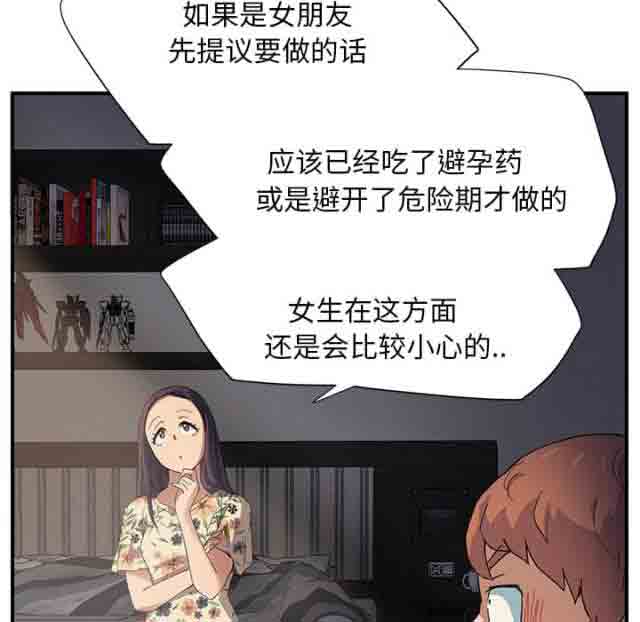 [韩国漫画] 临界暧昧 爱情,熟女人妻,巨乳大奶,不伦#[49P]-17