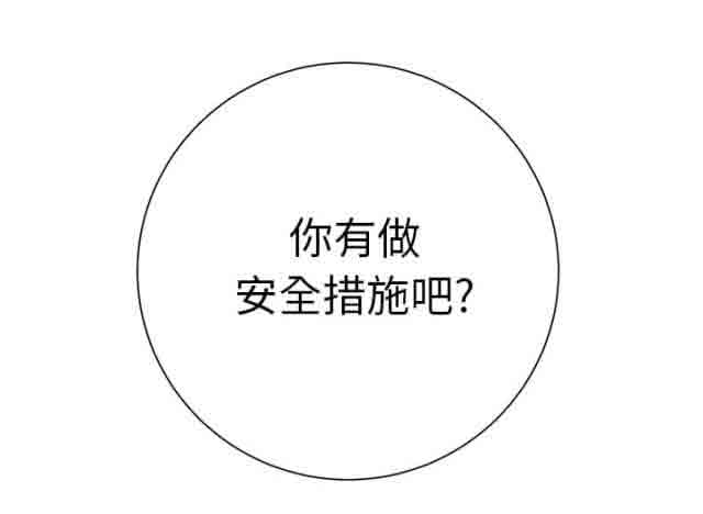 [韩国漫画] 临界暧昧 爱情,熟女人妻,巨乳大奶,不伦#[49P]-3