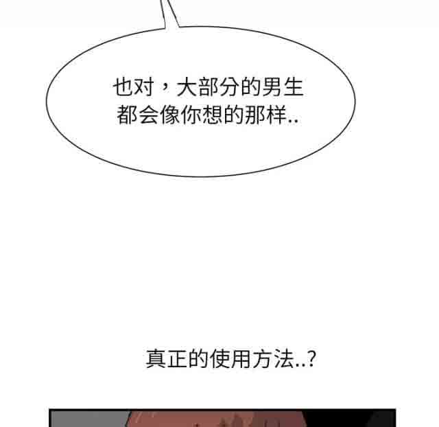 [韩国漫画] 临界暧昧 爱情,熟女人妻,巨乳大奶,不伦#[49P]-30