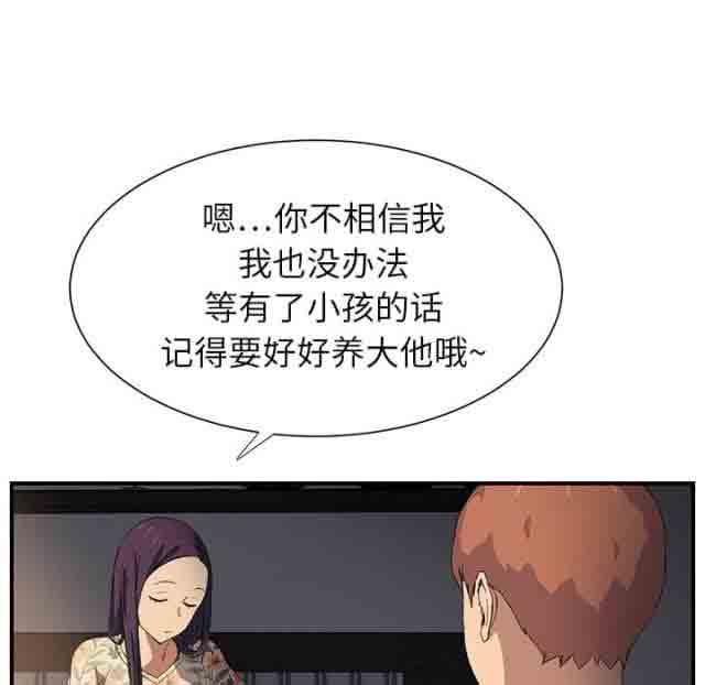 [韩国漫画] 临界暧昧 爱情,熟女人妻,巨乳大奶,不伦#[49P]-37
