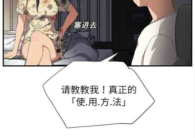 [韩国漫画] 临界暧昧 爱情,熟女人妻,巨乳大奶,不伦#[49P]-38