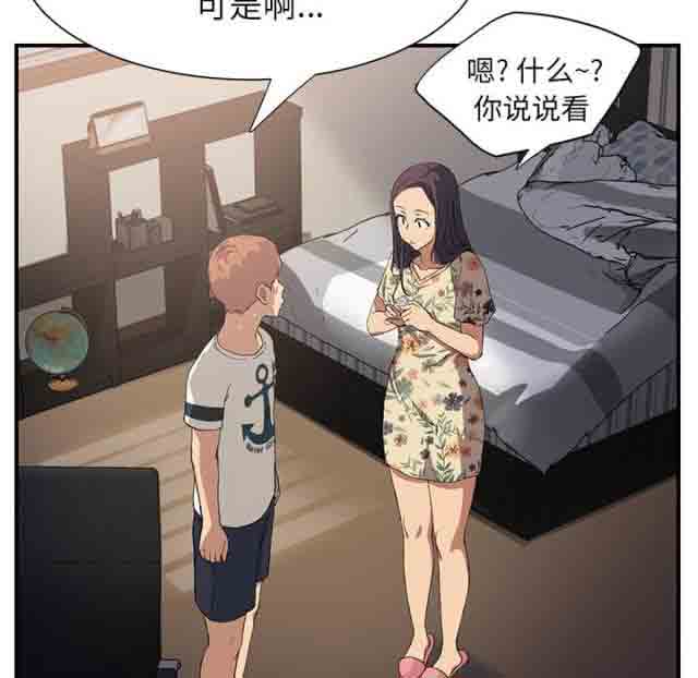 [韩国漫画] 临界暧昧 爱情,熟女人妻,巨乳大奶,不伦#[49P]-42