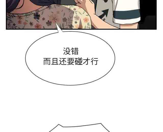 [韩国漫画] 临界暧昧 爱情,熟女人妻,巨乳大奶,不伦#[49P]-45