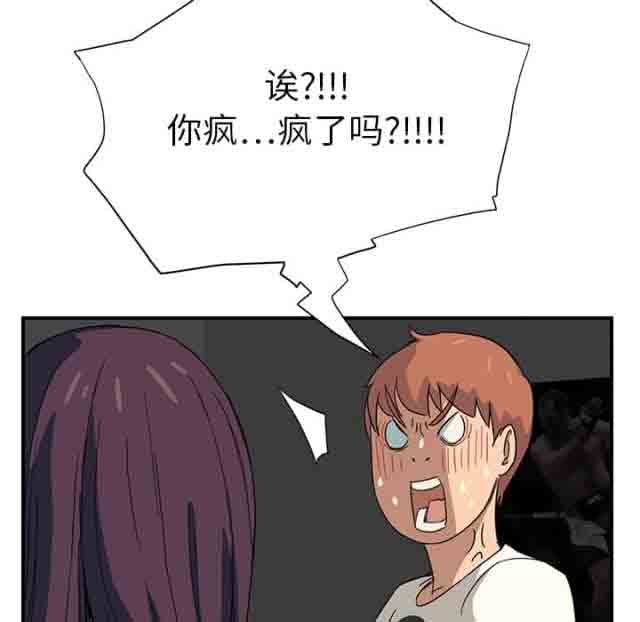 [韩国漫画] 临界暧昧 爱情,熟女人妻,巨乳大奶,不伦#[49P]-46