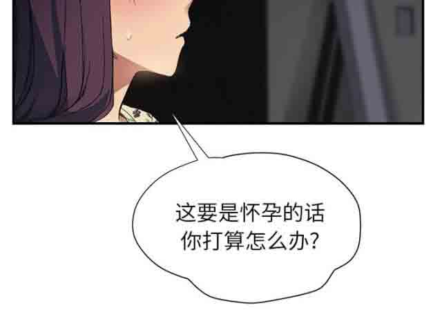 [韩国漫画] 临界暧昧 爱情,熟女人妻,巨乳大奶,不伦#[49P]-6