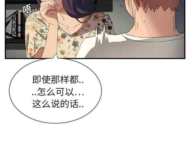 [韩国漫画] 临界暧昧 爱情,熟女人妻,巨乳大奶,不伦#[39P]-15