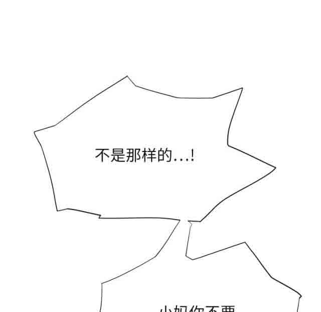 [韩国漫画] 临界暧昧 爱情,熟女人妻,巨乳大奶,不伦#[39P]-17
