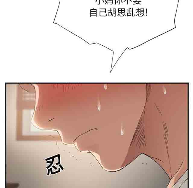 [韩国漫画] 临界暧昧 爱情,熟女人妻,巨乳大奶,不伦#[39P]-18