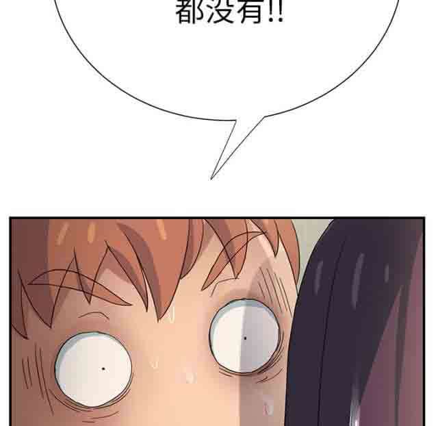 [韩国漫画] 临界暧昧 爱情,熟女人妻,巨乳大奶,不伦#[39P]-20