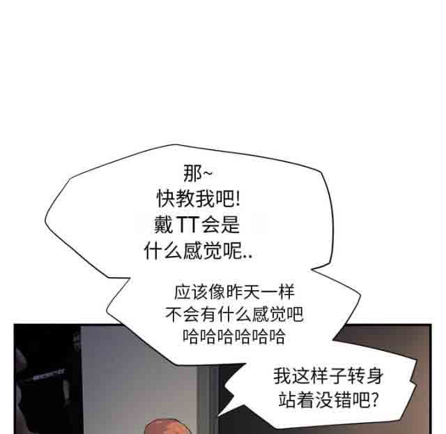 [韩国漫画] 临界暧昧 爱情,熟女人妻,巨乳大奶,不伦#[39P]-22