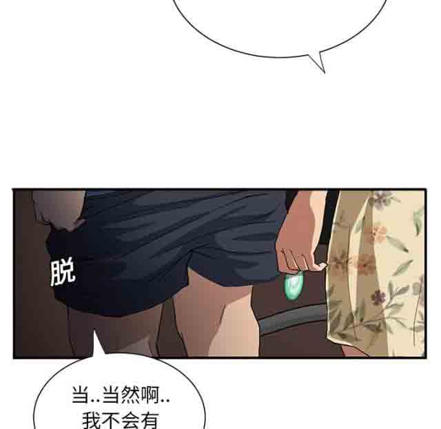 [韩国漫画] 临界暧昧 爱情,熟女人妻,巨乳大奶,不伦#[39P]-27