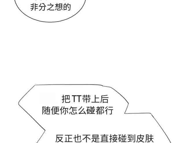 [韩国漫画] 临界暧昧 爱情,熟女人妻,巨乳大奶,不伦#[39P]-28