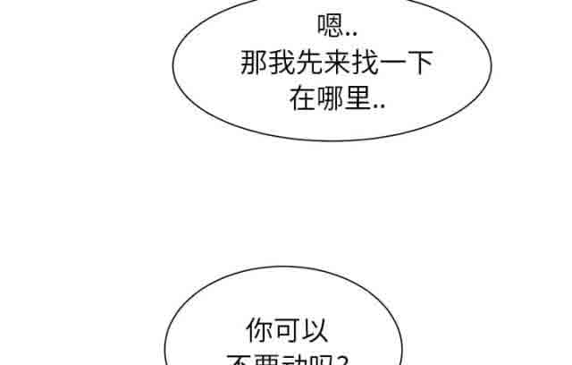 [韩国漫画] 临界暧昧 爱情,熟女人妻,巨乳大奶,不伦#[39P]-30