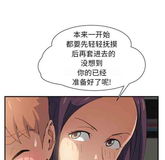 [韩国漫画] 临界暧昧 爱情,熟女人妻,巨乳大奶,不伦#[39P]-34