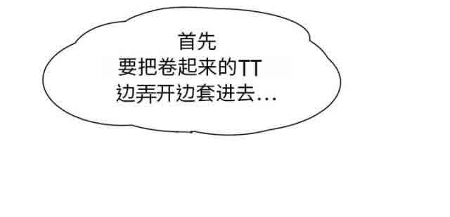 [韩国漫画] 临界暧昧 爱情,熟女人妻,巨乳大奶,不伦#[39P]-35