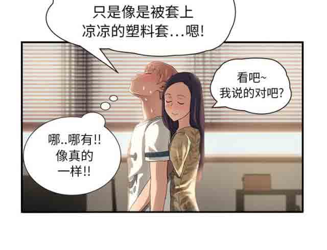 [韩国漫画] 临界暧昧 爱情,熟女人妻,巨乳大奶,不伦#[39P]-37