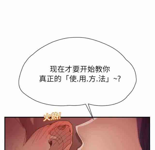 [韩国漫画] 临界暧昧 爱情,熟女人妻,巨乳大奶,不伦#[69P]-1