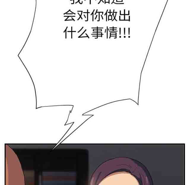 [韩国漫画] 临界暧昧 爱情,熟女人妻,巨乳大奶,不伦#[69P]-20
