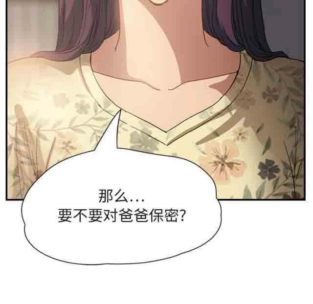 [韩国漫画] 临界暧昧 爱情,熟女人妻,巨乳大奶,不伦#[69P]-24