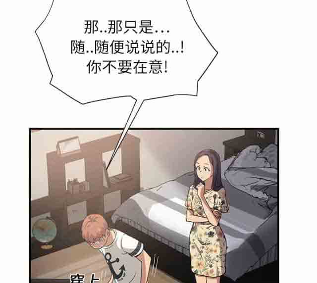 [韩国漫画] 临界暧昧 爱情,熟女人妻,巨乳大奶,不伦#[69P]-30