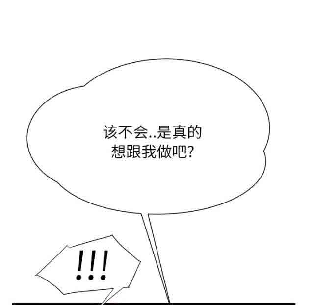 [韩国漫画] 临界暧昧 爱情,熟女人妻,巨乳大奶,不伦#[69P]-32