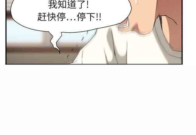[韩国漫画] 临界暧昧 爱情,熟女人妻,巨乳大奶,不伦#[69P]-5
