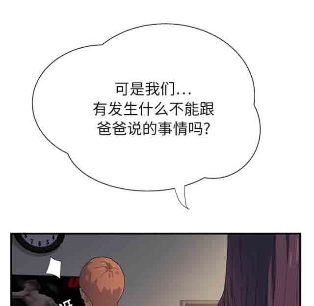 [韩国漫画] 临界暧昧 爱情,熟女人妻,巨乳大奶,不伦#[69P]-55
