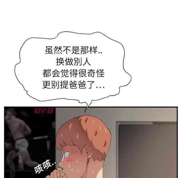 [韩国漫画] 临界暧昧 爱情,熟女人妻,巨乳大奶,不伦#[69P]-57