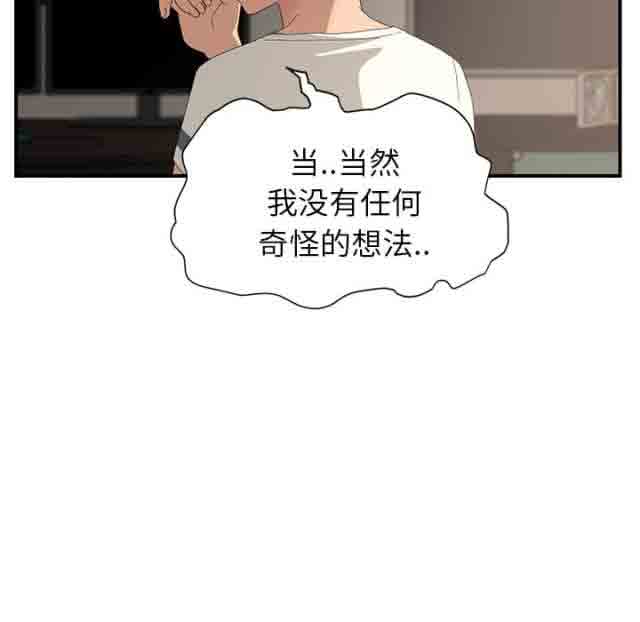 [韩国漫画] 临界暧昧 爱情,熟女人妻,巨乳大奶,不伦#[69P]-58