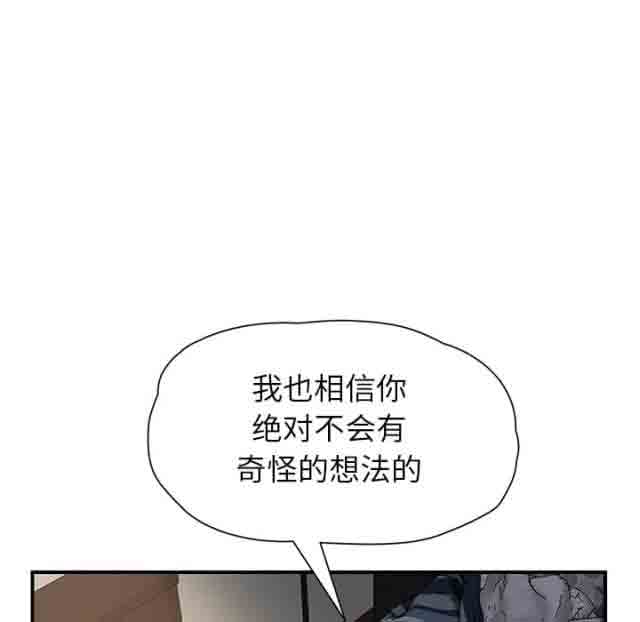 [韩国漫画] 临界暧昧 爱情,熟女人妻,巨乳大奶,不伦#[69P]-59