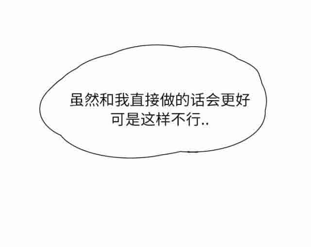 [韩国漫画] 临界暧昧 爱情,熟女人妻,巨乳大奶,不伦#[70P]-1