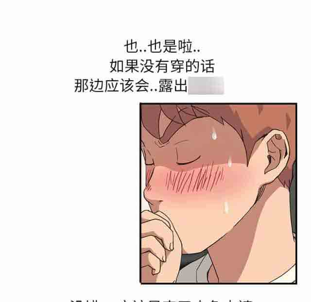 [韩国漫画] 临界暧昧 爱情,熟女人妻,巨乳大奶,不伦#[70P]-15