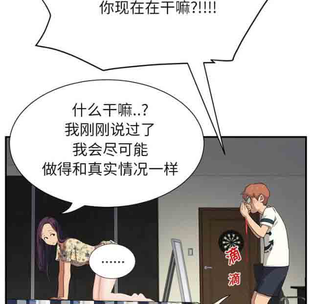 [韩国漫画] 临界暧昧 爱情,熟女人妻,巨乳大奶,不伦#[70P]-26