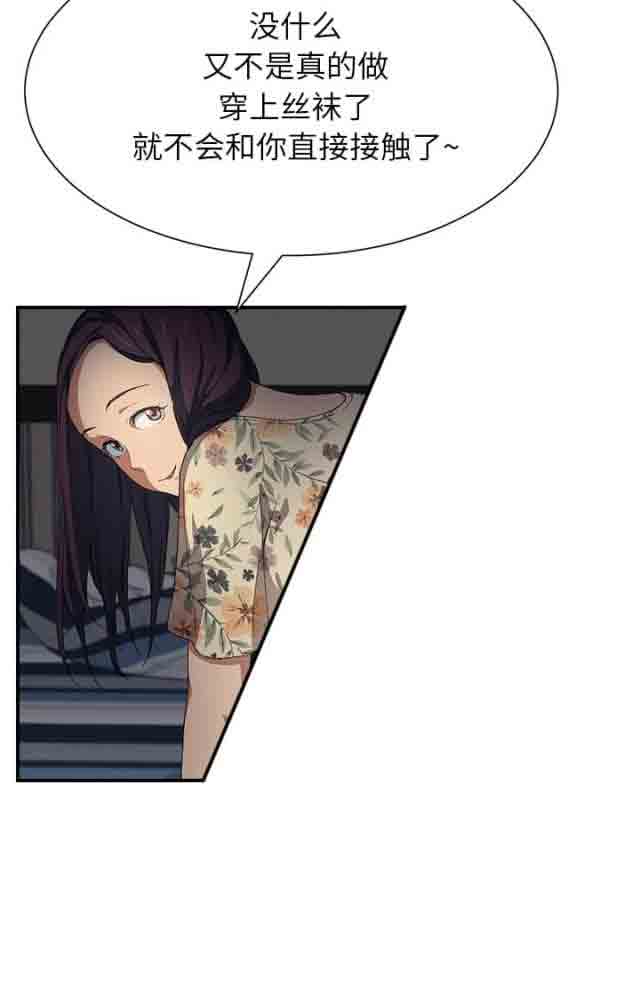 [韩国漫画] 临界暧昧 爱情,熟女人妻,巨乳大奶,不伦#[70P]-28