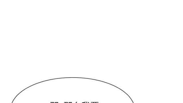 [韩国漫画] 临界暧昧 爱情,熟女人妻,巨乳大奶,不伦#[70P]-29