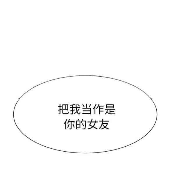 [韩国漫画] 临界暧昧 爱情,熟女人妻,巨乳大奶,不伦#[70P]-31