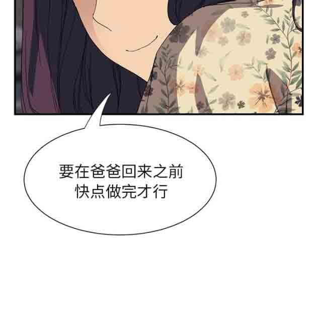 [韩国漫画] 临界暧昧 爱情,熟女人妻,巨乳大奶,不伦#[70P]-33