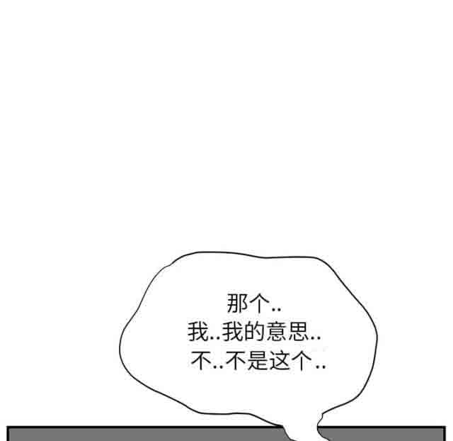 [韩国漫画] 临界暧昧 爱情,熟女人妻,巨乳大奶,不伦#[70P]-38