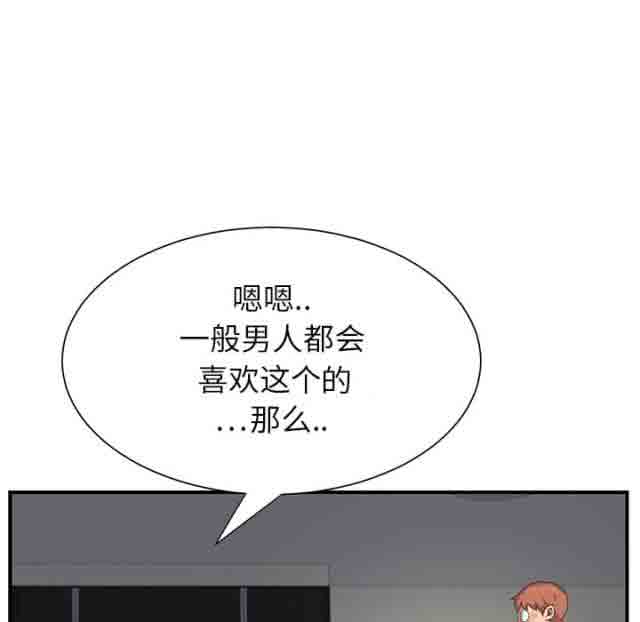 [韩国漫画] 临界暧昧 爱情,熟女人妻,巨乳大奶,不伦#[70P]-40