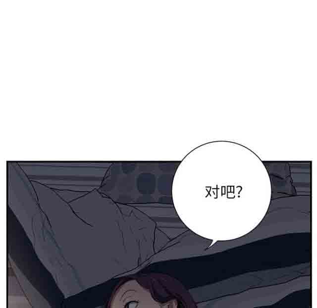 [韩国漫画] 临界暧昧 爱情,熟女人妻,巨乳大奶,不伦#[70P]-45