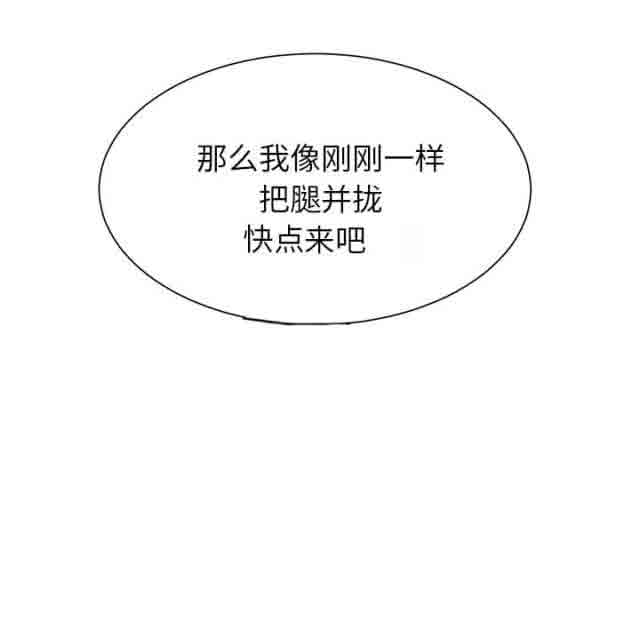 [韩国漫画] 临界暧昧 爱情,熟女人妻,巨乳大奶,不伦#[70P]-49